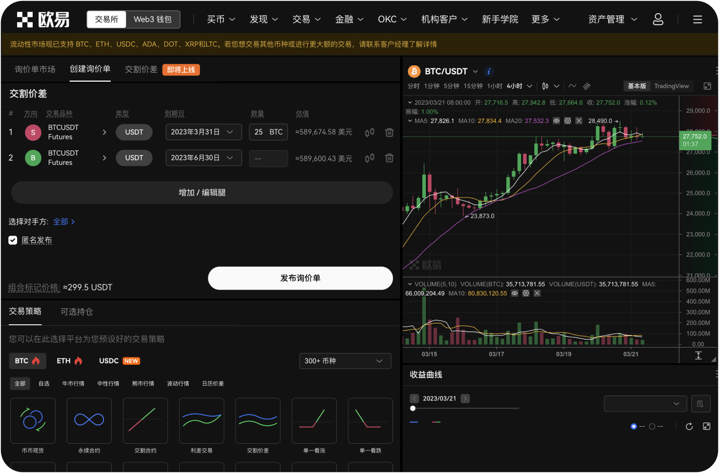 ZB交易所的OTC交易功能正常吗